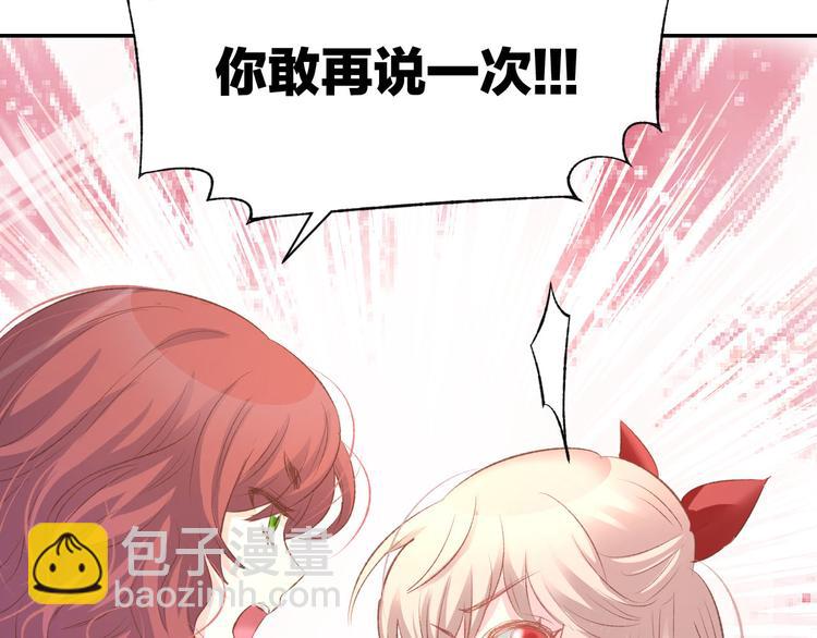 第14话 怒斥绿茶！(1/3)-第16话