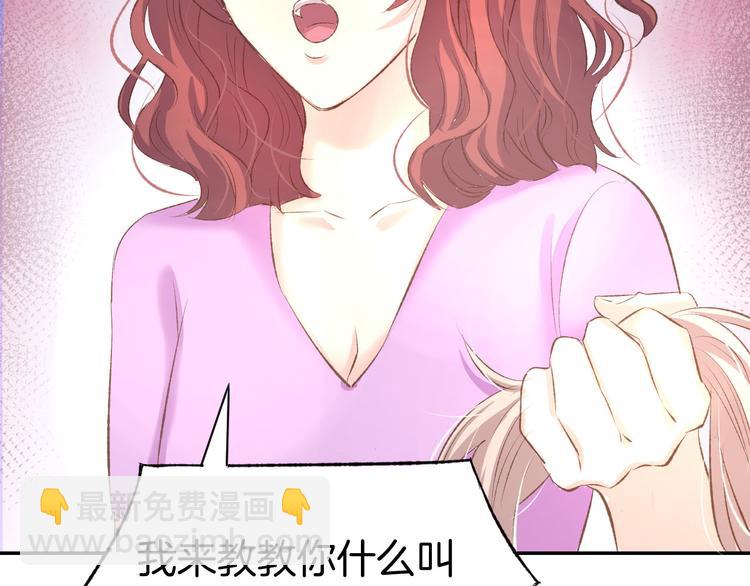 第14话 怒斥绿茶！(1/3)-第16话