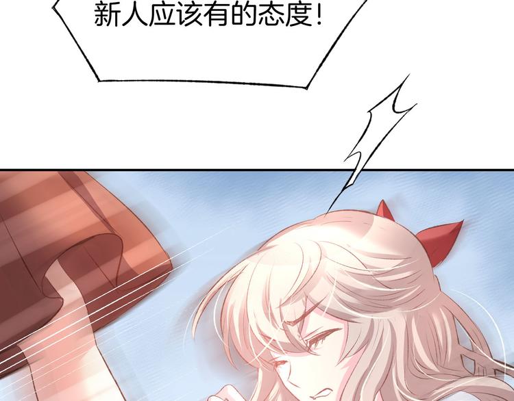 第14话 怒斥绿茶！(1/3)-第16话