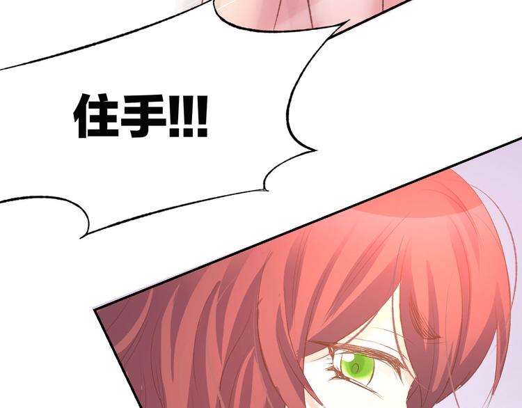 第14话 怒斥绿茶！(1/3)-第16话