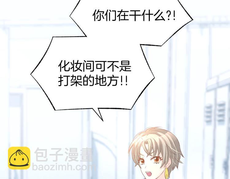 第14话 怒斥绿茶！(1/3)-第16话