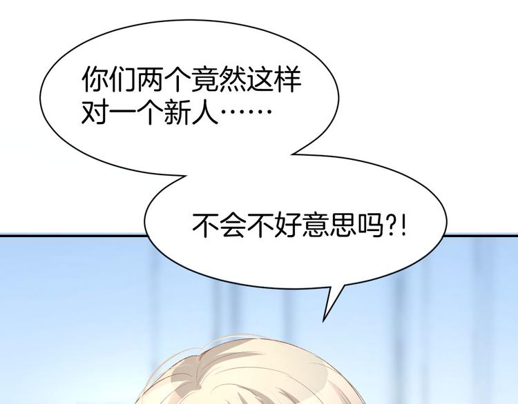 第14话 怒斥绿茶！(1/3)-第16话