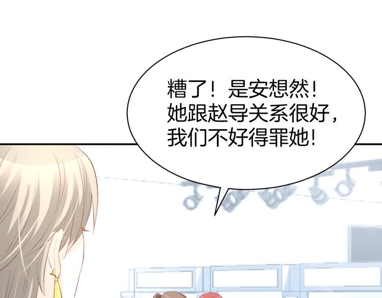 第14话 怒斥绿茶！(1/3)-第16话