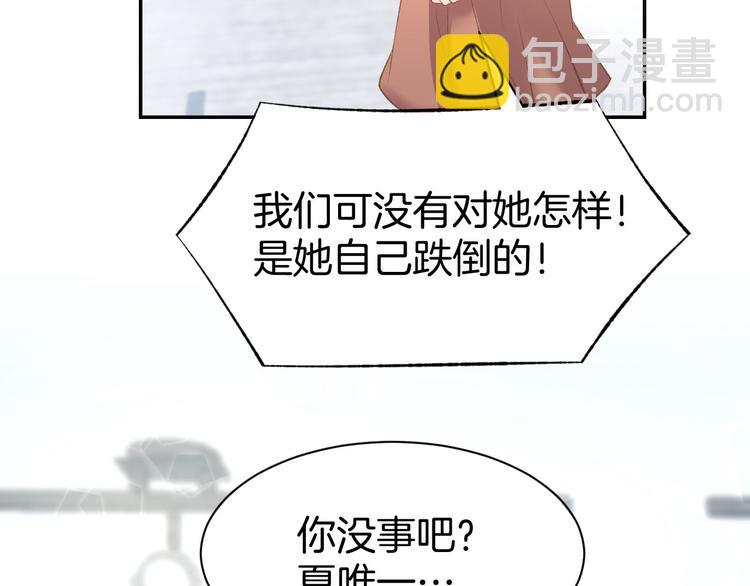 第14话 怒斥绿茶！(1/3)-第16话