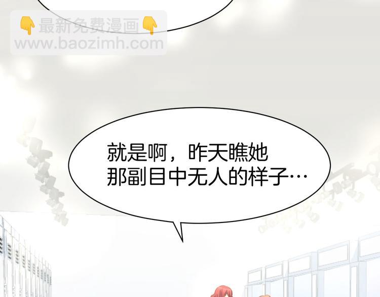 第14话 怒斥绿茶！(1/3)-第16话