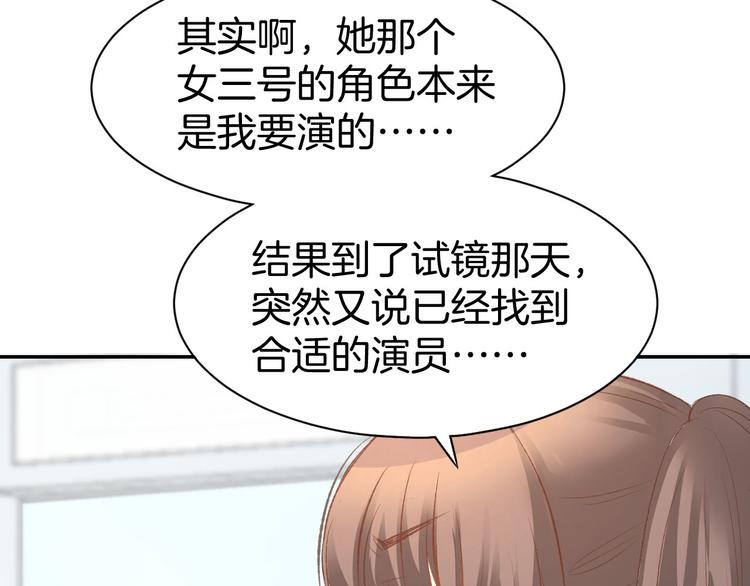 第14话 怒斥绿茶！(1/3)-第16话