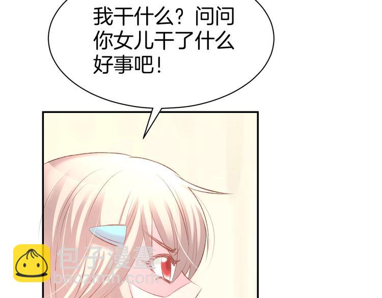 第18话 强势占有！(1/2)-第20话