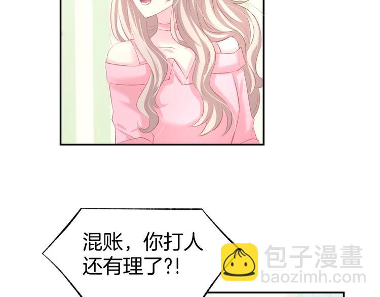 第18话 强势占有！(1/2)-第20话