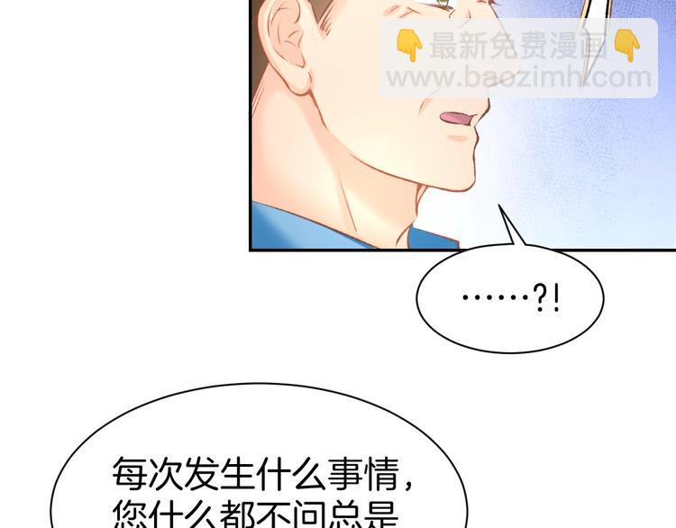 第18话 强势占有！(1/2)-第20话