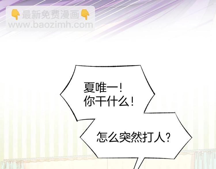 第18话 强势占有！(1/2)-第20话