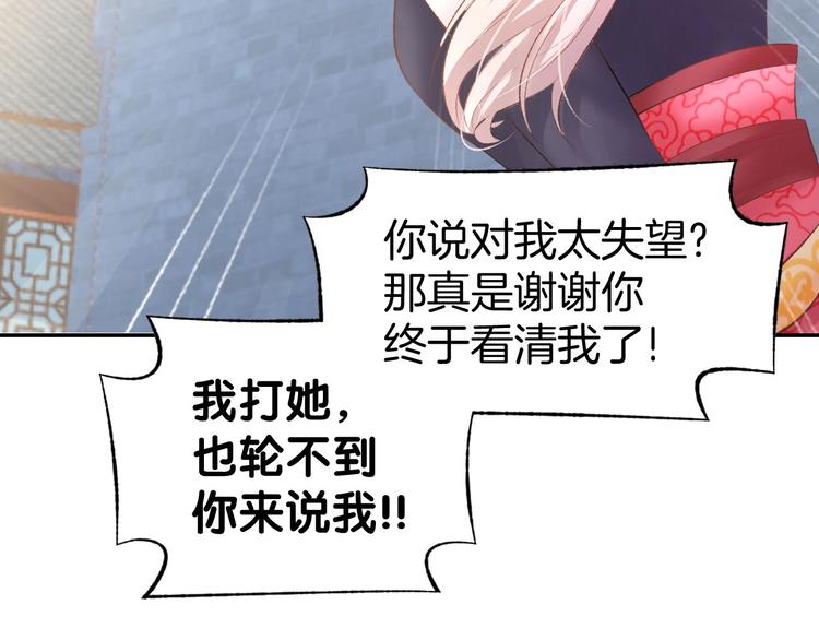 第20话 被糟蹋成这样(1/2)-第22话