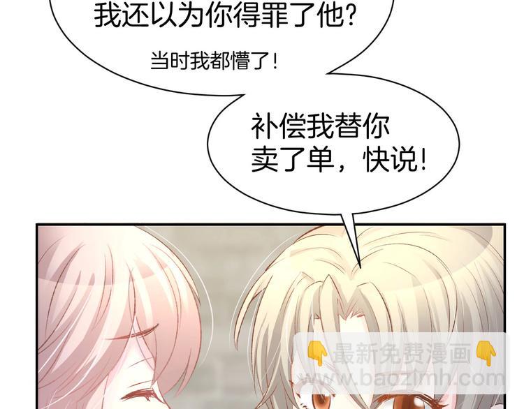 第20话 被糟蹋成这样(1/2)-第22话