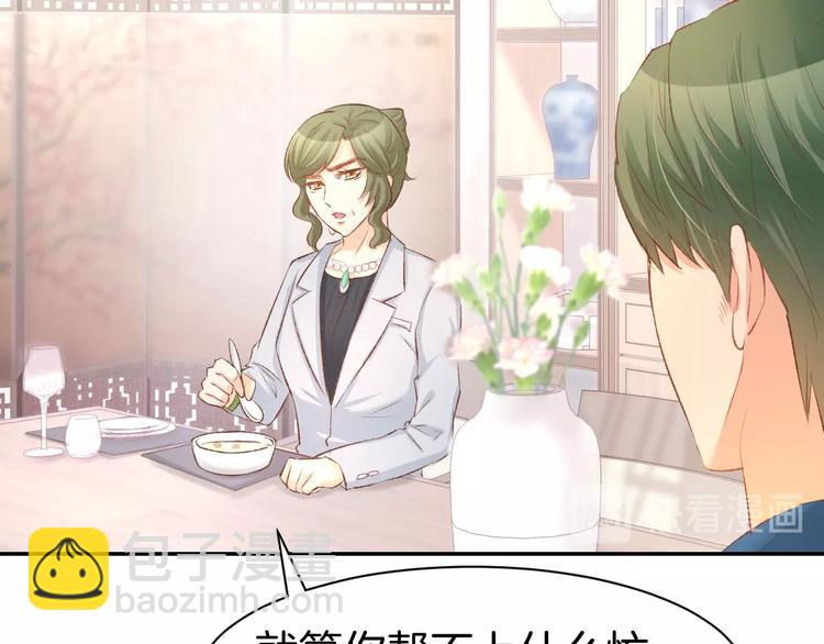 第22话 禁锢在他怀中(1/2)-第24话