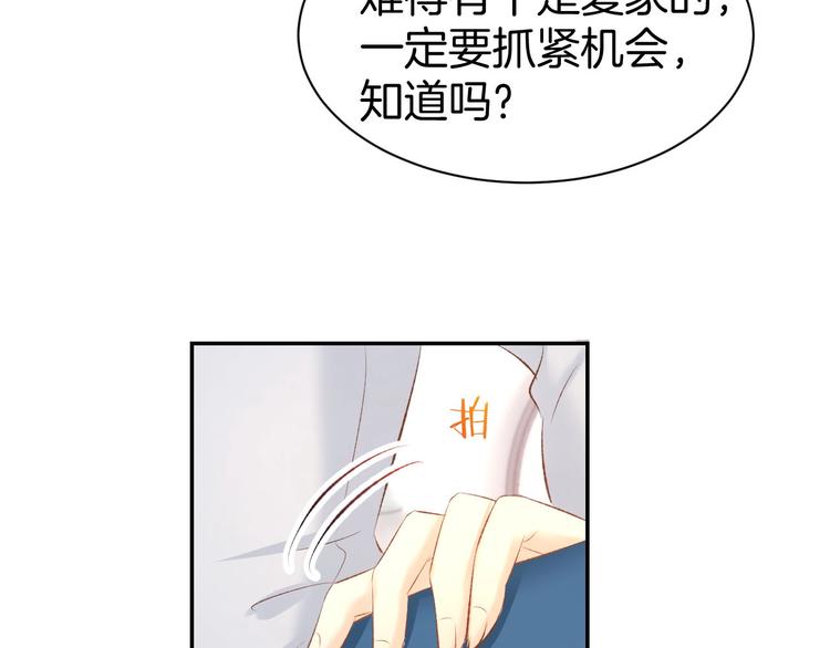 第22话 禁锢在他怀中(1/2)-第24话