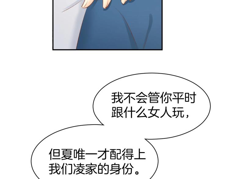 第22话 禁锢在他怀中(1/2)-第24话