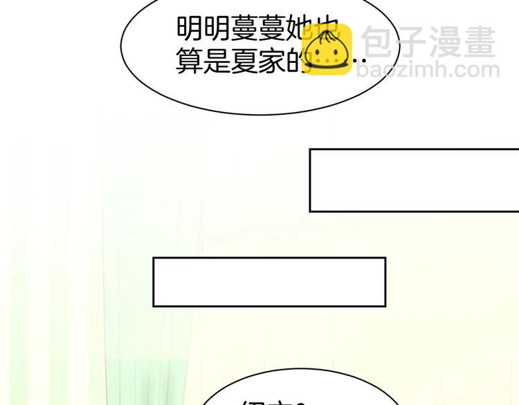 第22话 禁锢在他怀中(1/2)-第24话