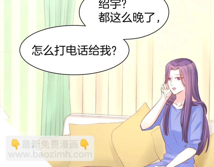 第22话 禁锢在他怀中(1/2)-第24话