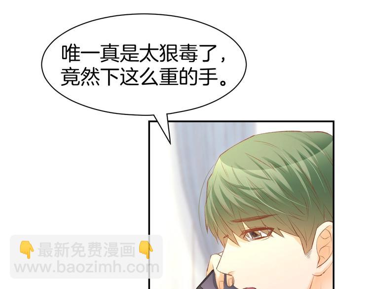 第22话 禁锢在他怀中(1/2)-第24话