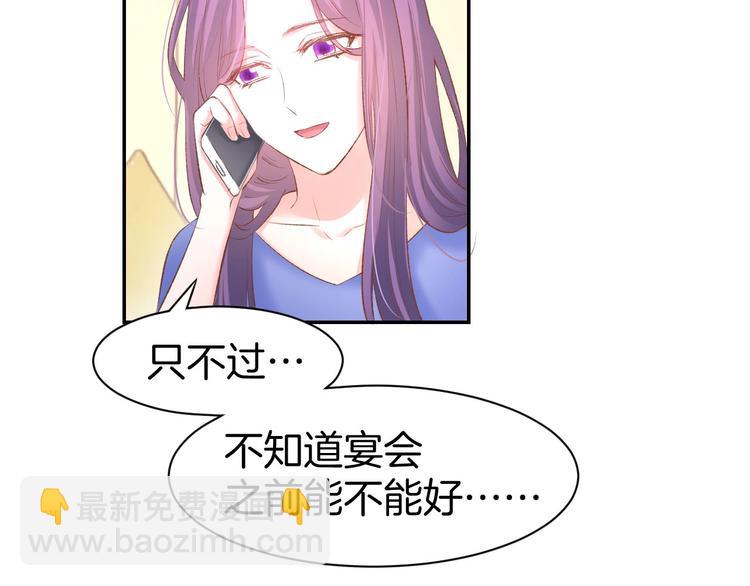 第22话 禁锢在他怀中(1/2)-第24话