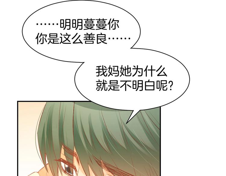 第22话 禁锢在他怀中(1/2)-第24话