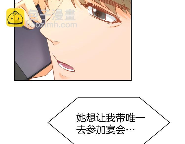 第22话 禁锢在他怀中(1/2)-第24话