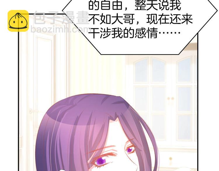 第22话 禁锢在他怀中(1/2)-第24话