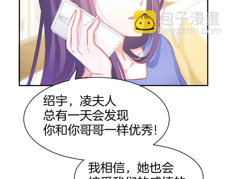 第22话 禁锢在他怀中(1/2)-第24话