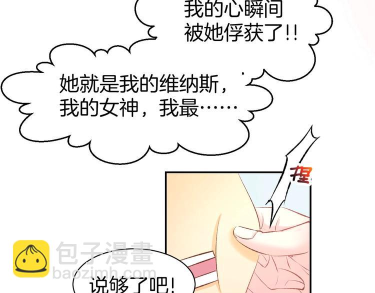 第22话 禁锢在他怀中(1/2)-第24话