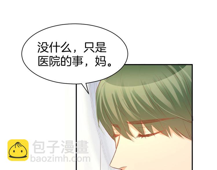 第22话 禁锢在他怀中(1/2)-第24话