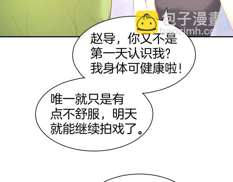 第24话 她第一次主动&hellip;(1/2)-第26话