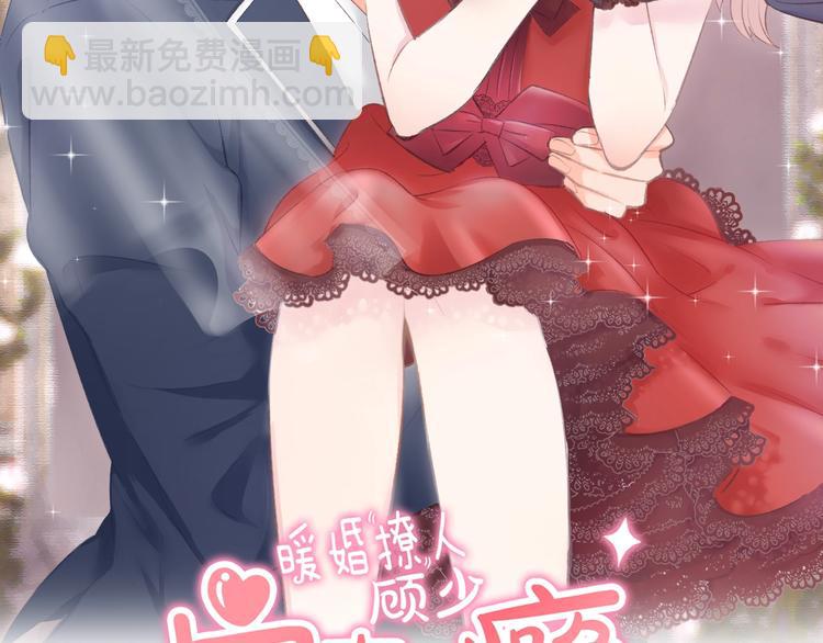 第24话 她第一次主动&hellip;(1/2)-第26话