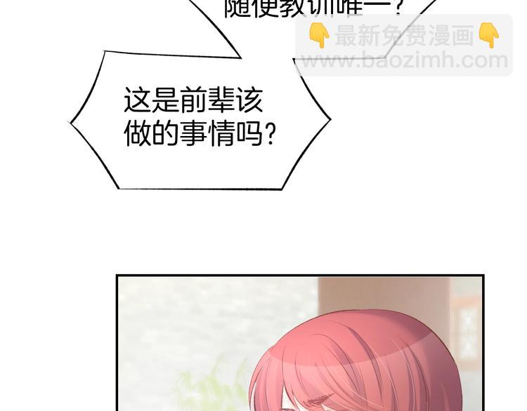 第24话 她第一次主动&hellip;(1/2)-第26话