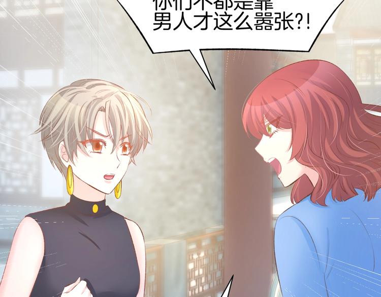 第24话 她第一次主动&hellip;(1/2)-第26话