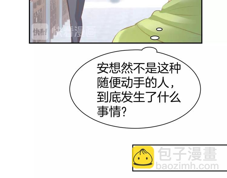 第24话 她第一次主动&hellip;(1/2)-第26话