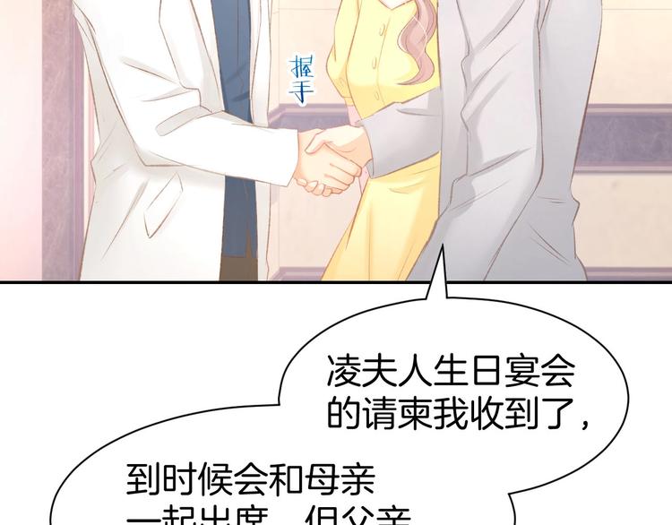 第26话 请不要强迫我！(1/2)-第28话