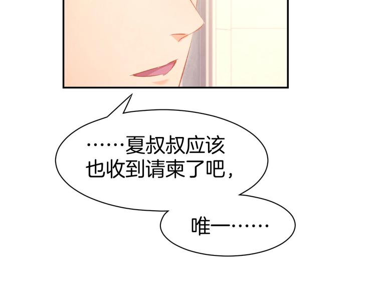 第26话 请不要强迫我！(1/2)-第28话