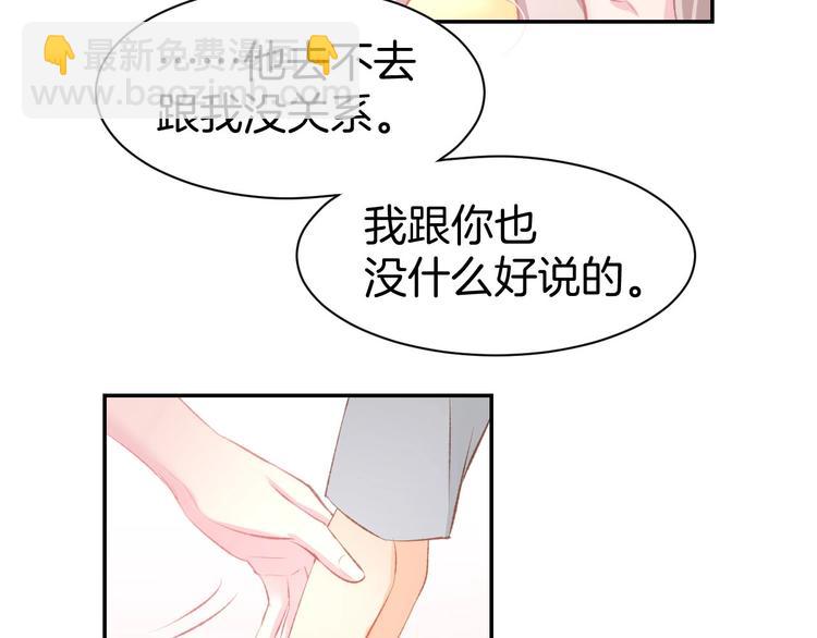 第26话 请不要强迫我！(1/2)-第28话