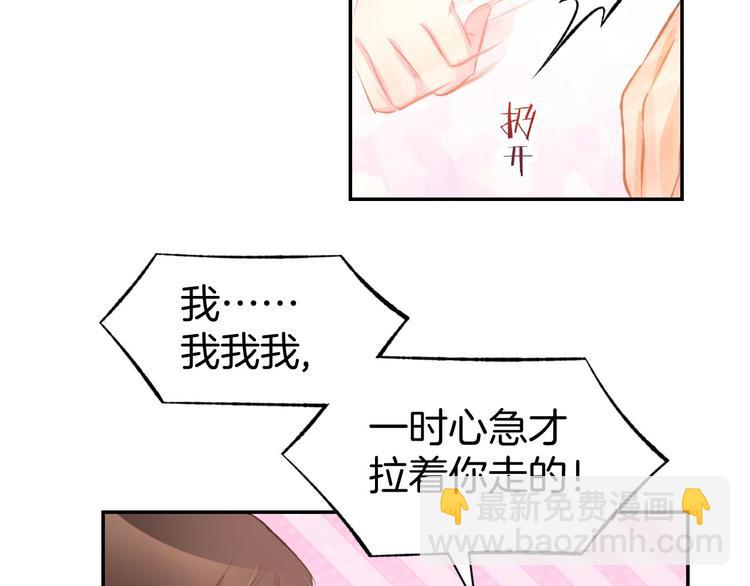 第26话 请不要强迫我！(1/2)-第28话