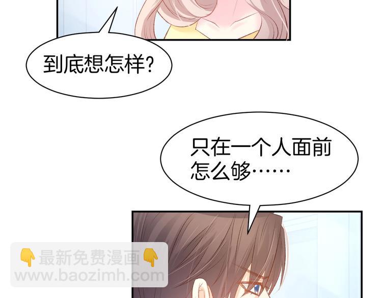 第26话 请不要强迫我！(1/2)-第28话