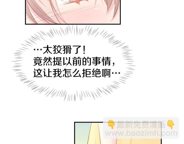 第26话 请不要强迫我！(1/2)-第28话