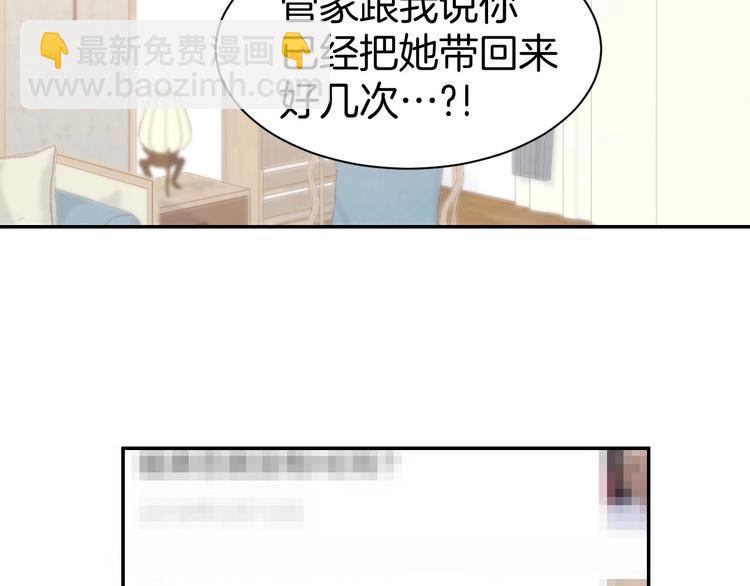 第26话 请不要强迫我！(1/2)-第28话