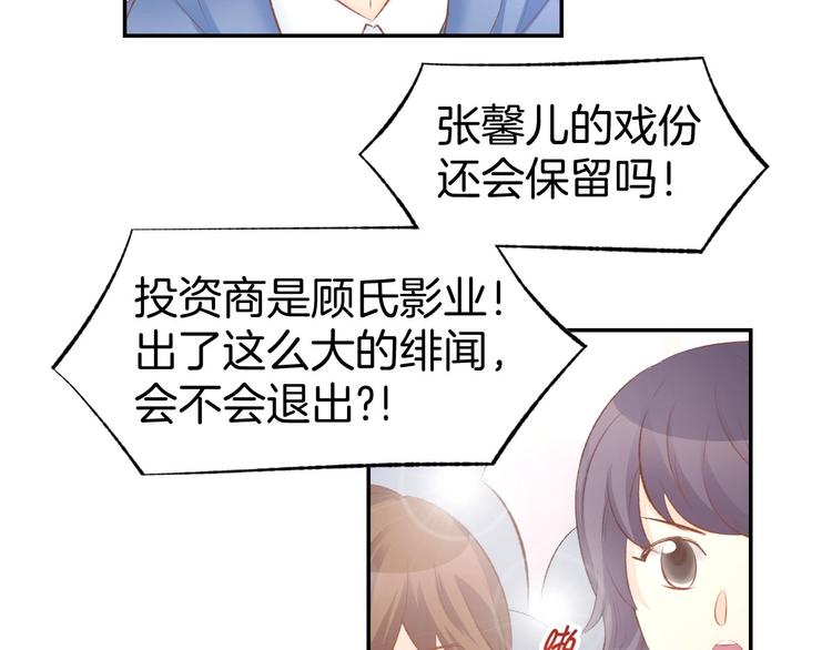 第28话 铺天盖地的黑料(1/2)-第30话