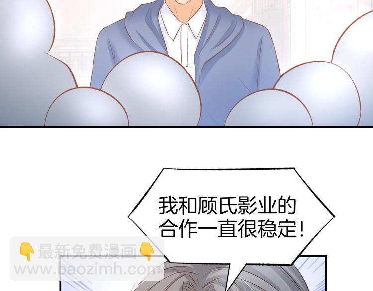 第28话 铺天盖地的黑料(1/2)-第30话