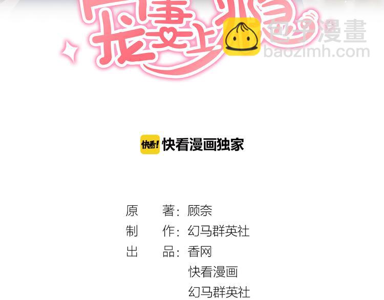 第3话 还我初吻来！(1/3)-第4话