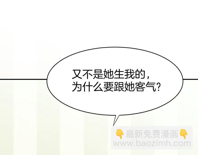 第3话 还我初吻来！(1/3)-第4话