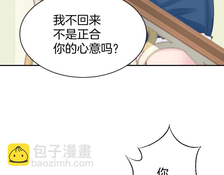 第3话 还我初吻来！(1/3)-第4话