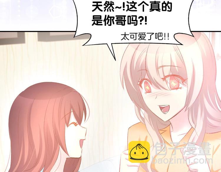 第32话 等价交换的吻(1/2)-第34话