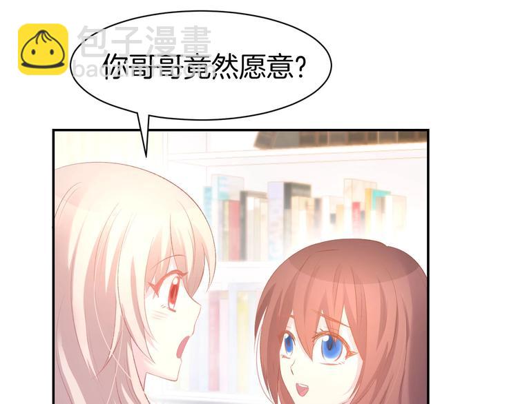 第32话 等价交换的吻(1/2)-第34话