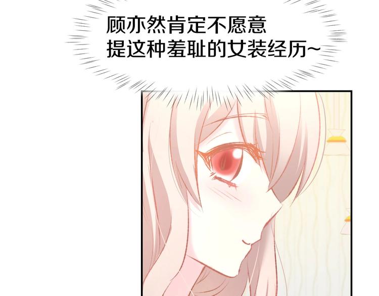 第32话 等价交换的吻(1/2)-第34话