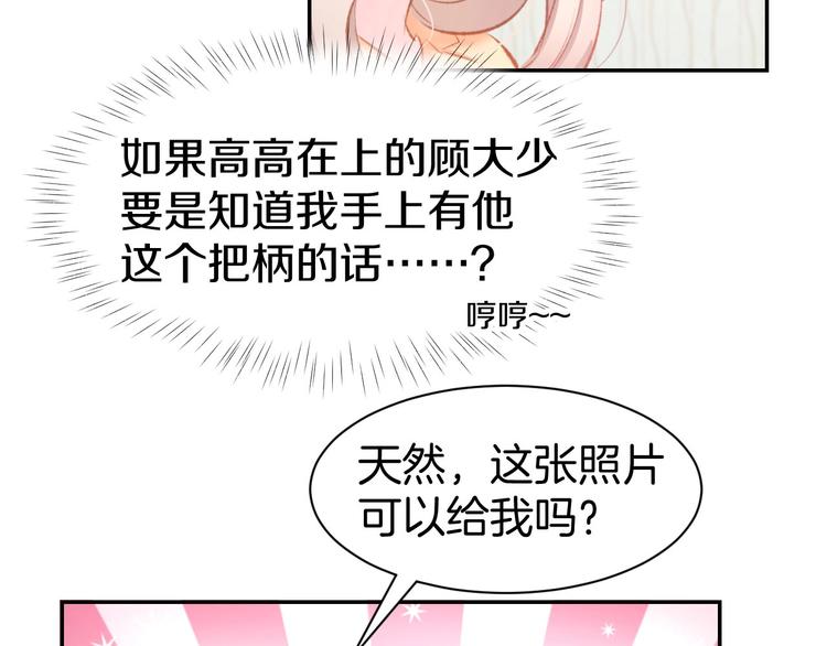 第32话 等价交换的吻(1/2)-第34话